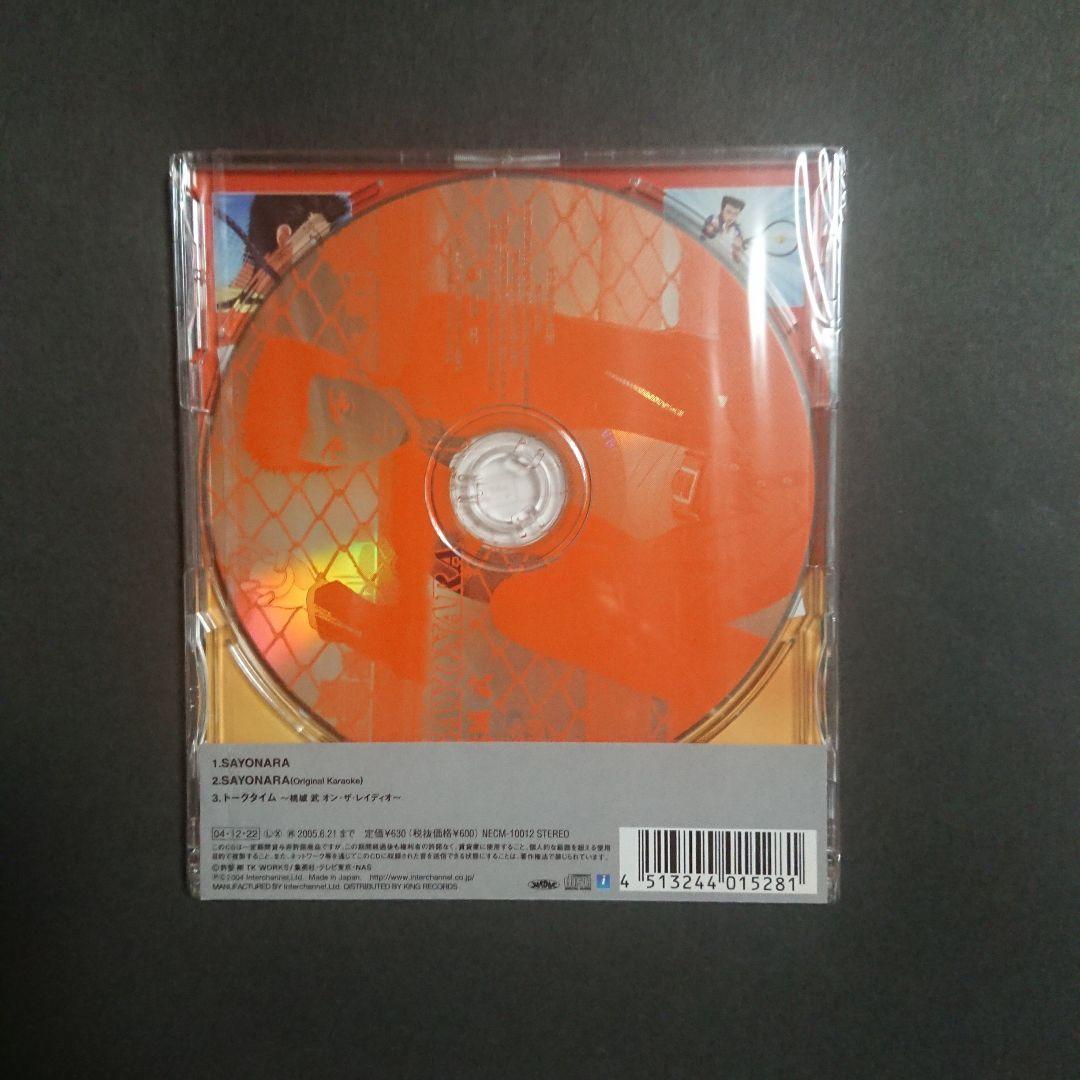 文化放送 テニスの王子様 オン・ザ・レイディオ:テーマソング