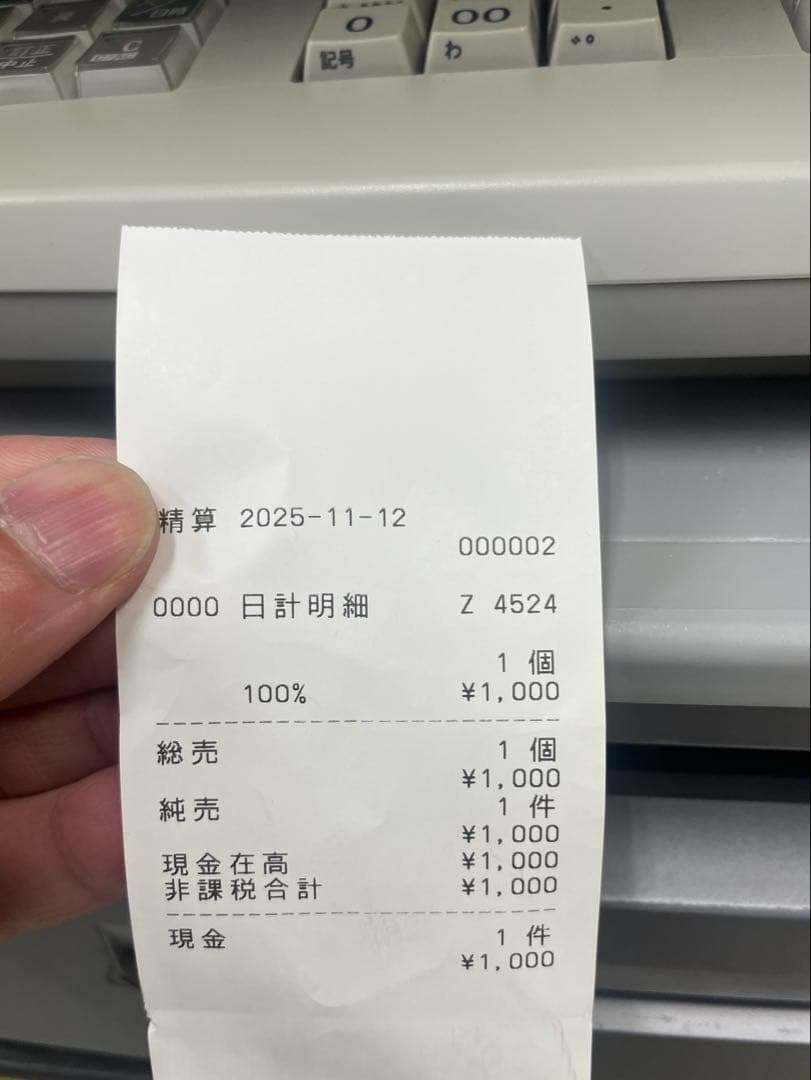 カシオ電子レジスター TE-2100