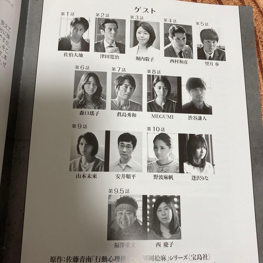 サイレント・ヴォイス 行動心理捜査官・楯岡絵麻 DVD BOX栗山千明主演