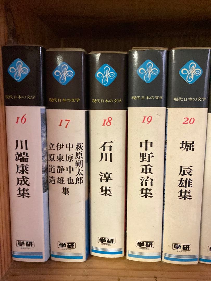 学研　現代日本の文学 全50巻