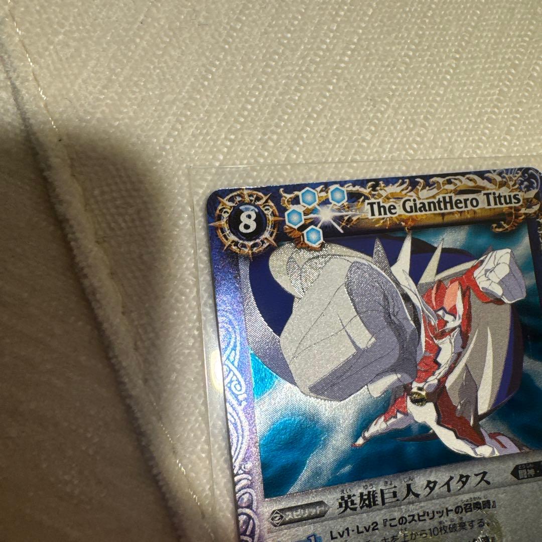 うずまきタイタス