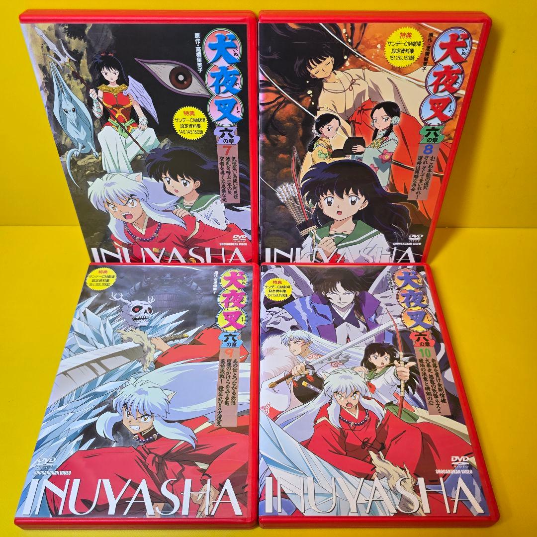 新品ケース交換済　犬夜叉 1章～完結編+映画、特別編　DVD 67巻セット