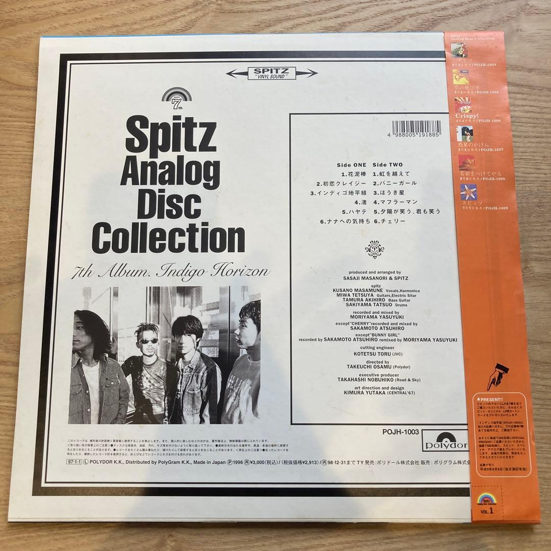 スピッツ インディゴ地平線 レコード