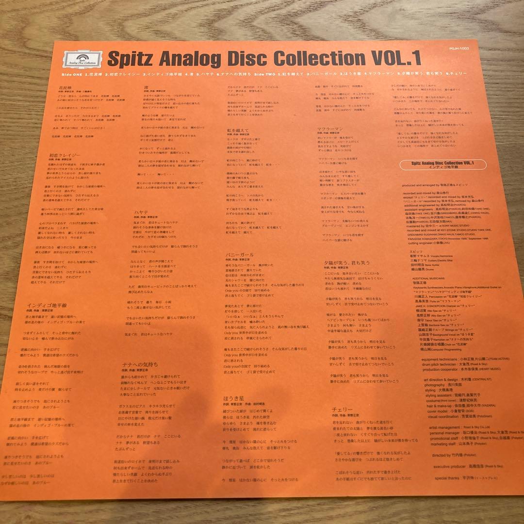 スピッツ インディゴ地平線 レコード