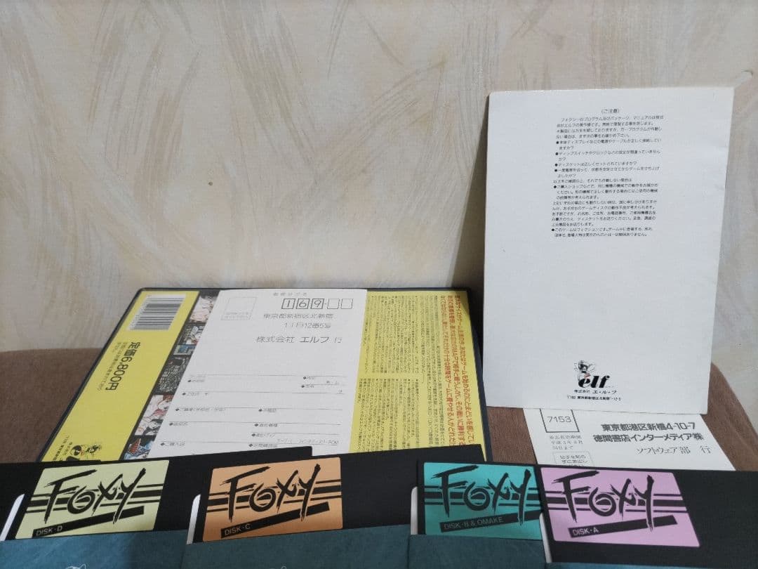 PC-8801 FOXY フォクシー