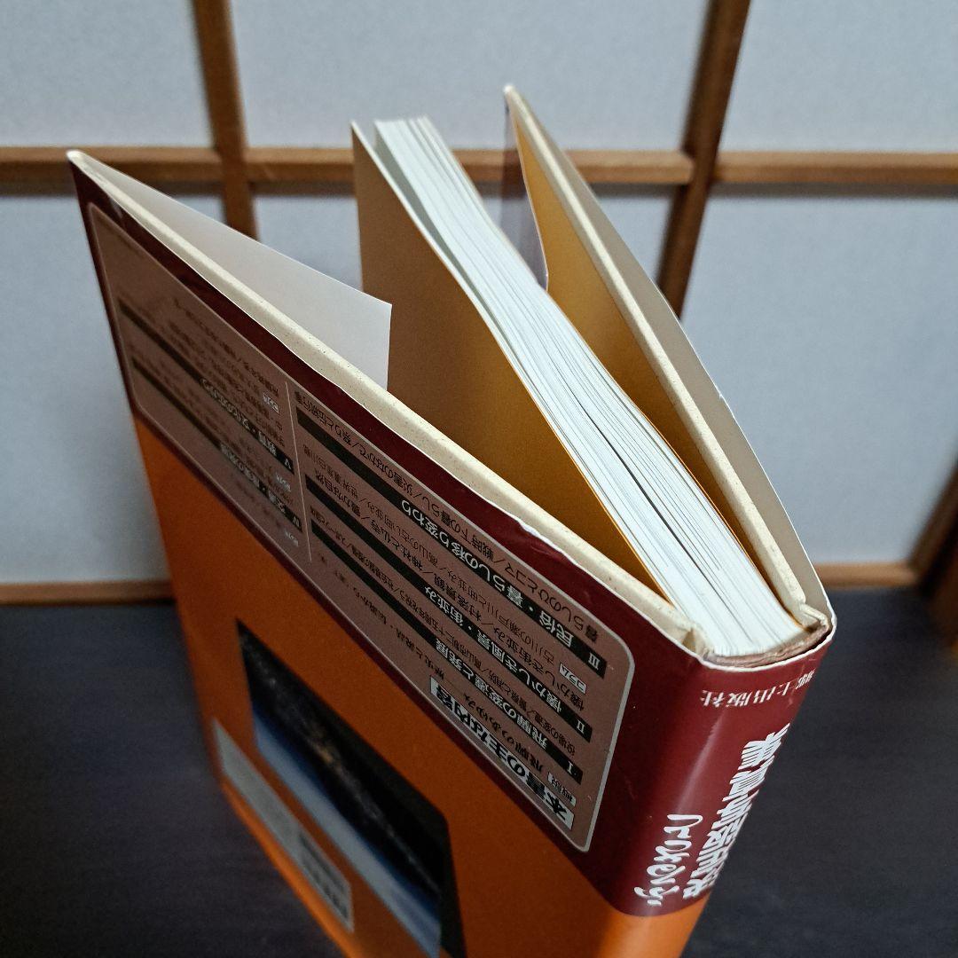 「ふるさと飛騨」保存版 懐かしい写真でつづる決定版写真集!　郷土出版社