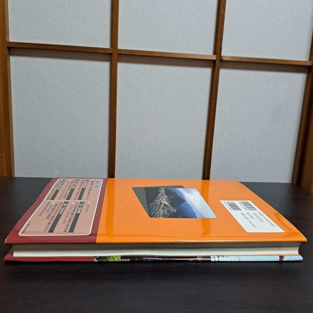 「ふるさと飛騨」保存版 懐かしい写真でつづる決定版写真集!　郷土出版社