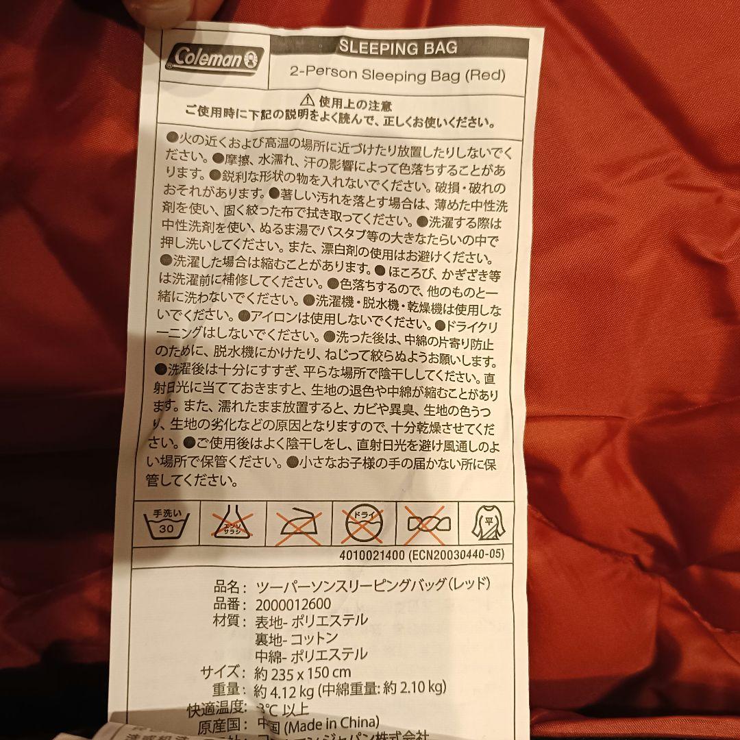 Coleman コールマン 2人用寝袋 レッド 赤 ツーパーソン スリーピング