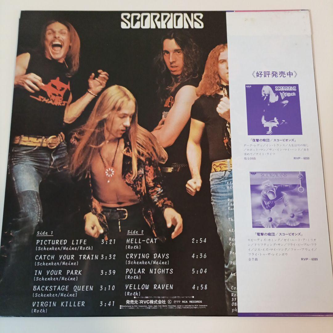 国内版　SCORPIONS VIRGIN KILLER LP帯付き美品