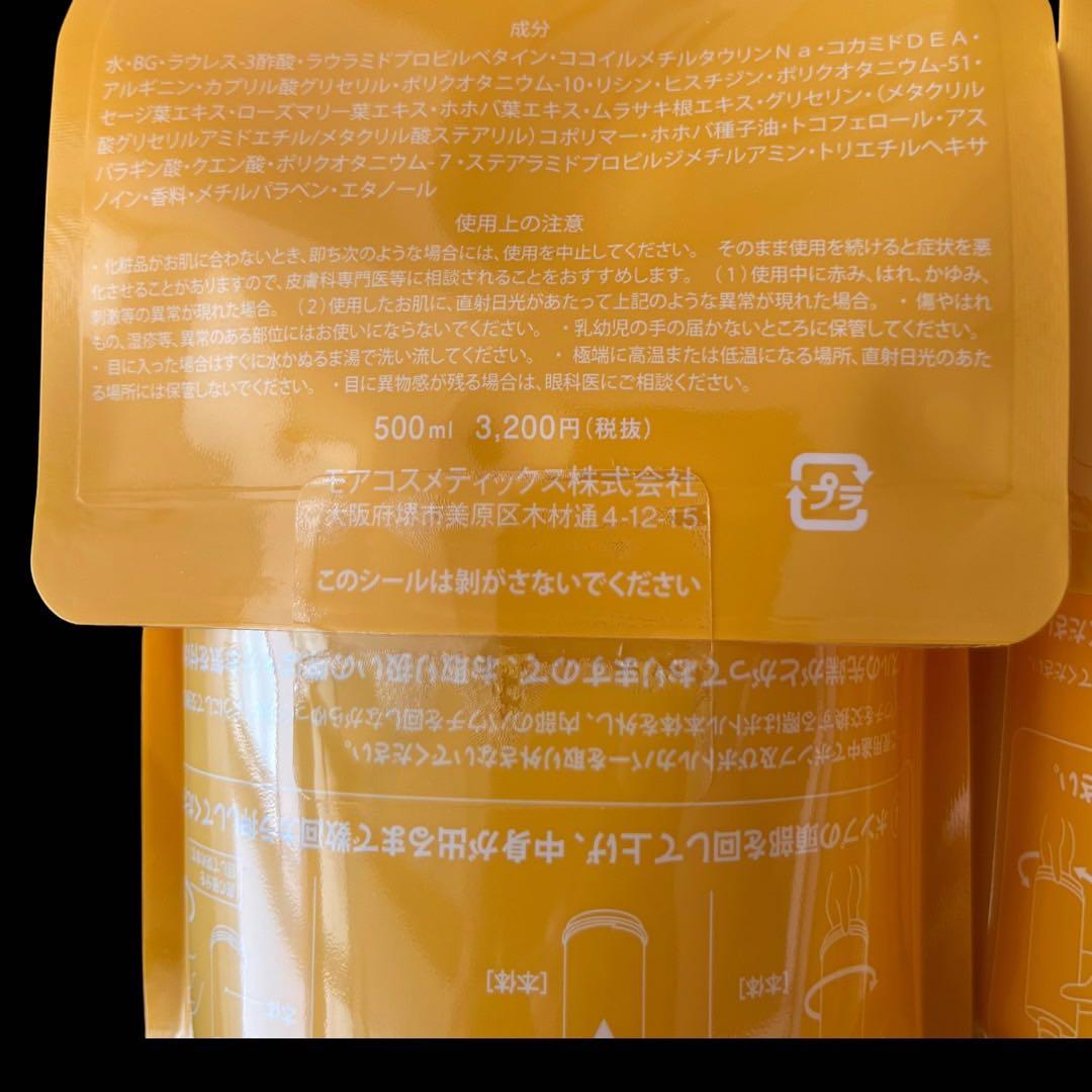 バーデンスシャンプー＆トリートメント　500ml 詰替　トロピカル