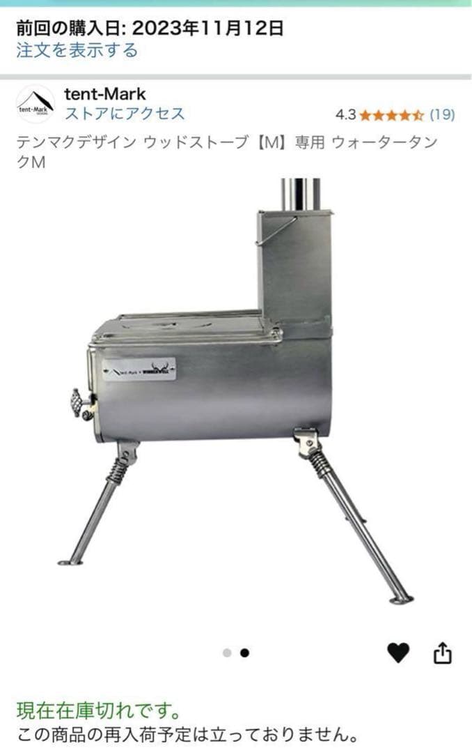 新品未使用WINNERWELL製 スペシャルモデル ウォータータンクM 63mm