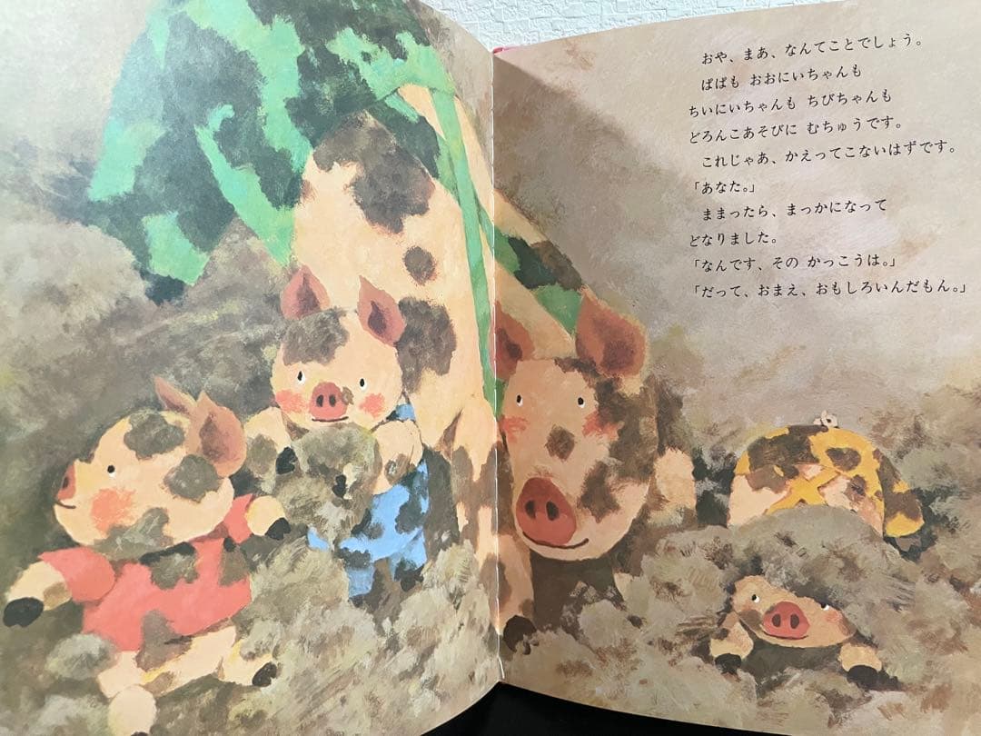 ままはいつでもいそがしい　ままはもうおこってない　ままはあわてんぼ　柿本幸造