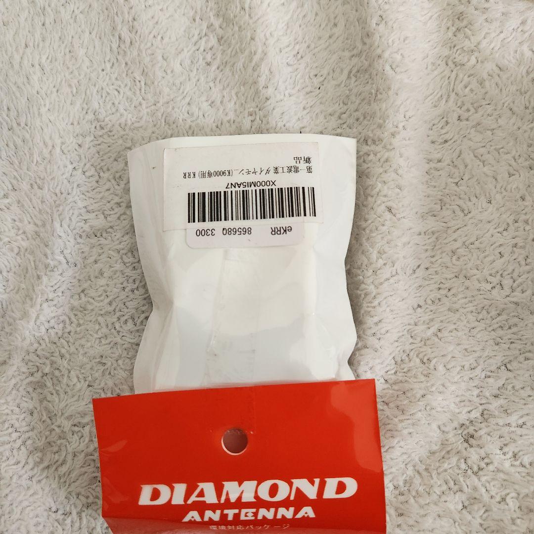 ダイヤモンド第一電波工業モービル用電動基台K9000 　ルーフレール用KRR付き