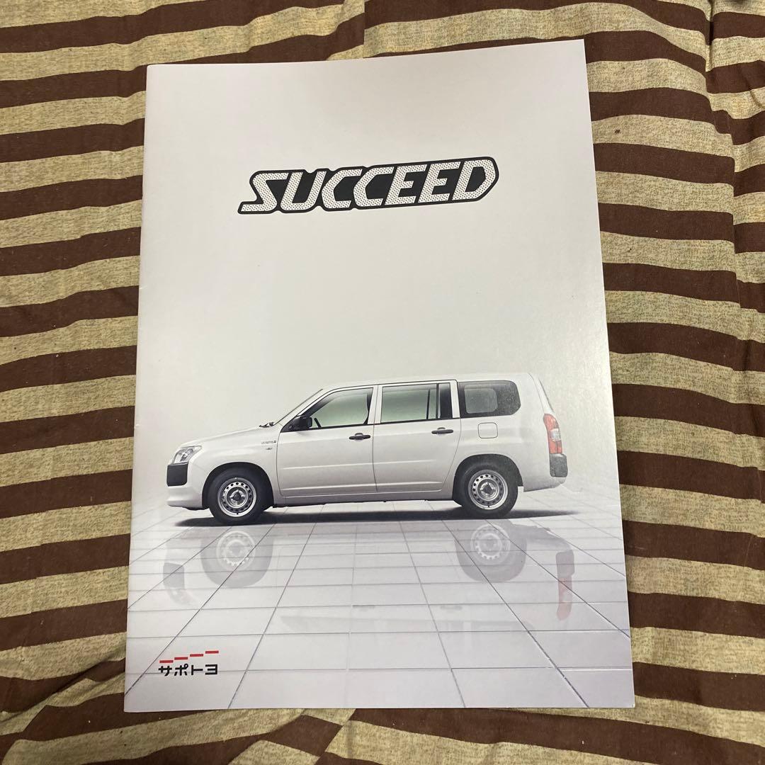 トヨタ各種カタログ