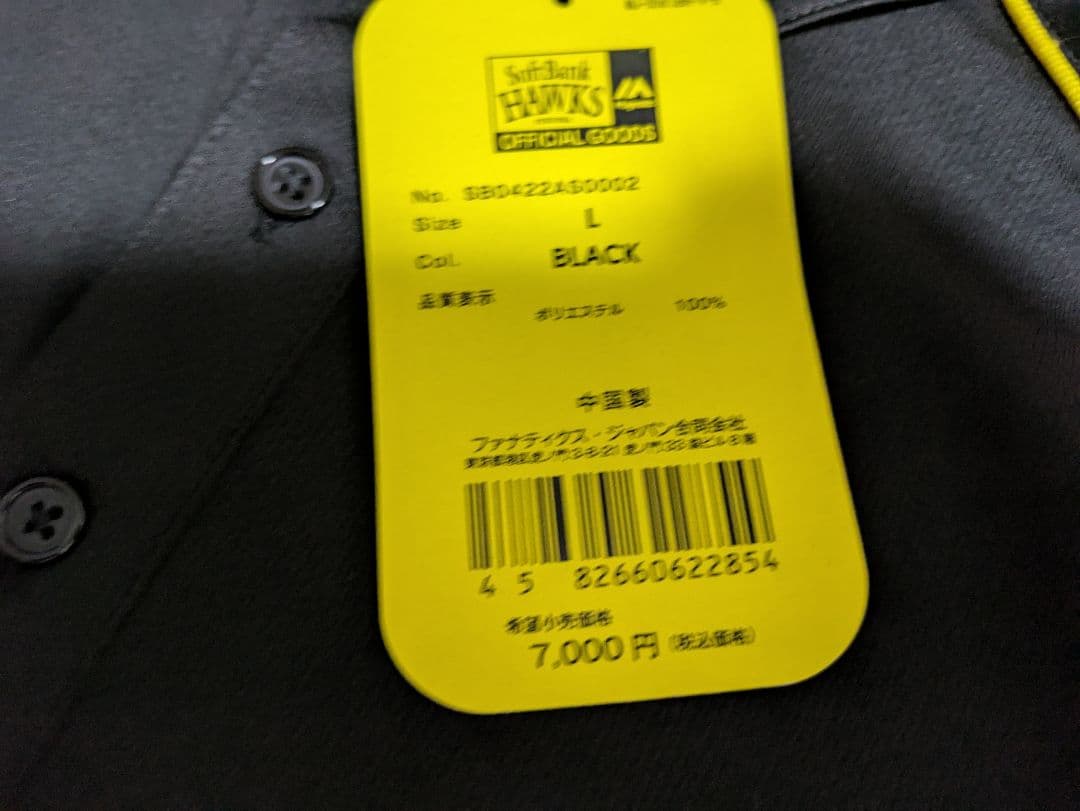 福岡ソフトバンクホークス　チームポロシャツ　⑧