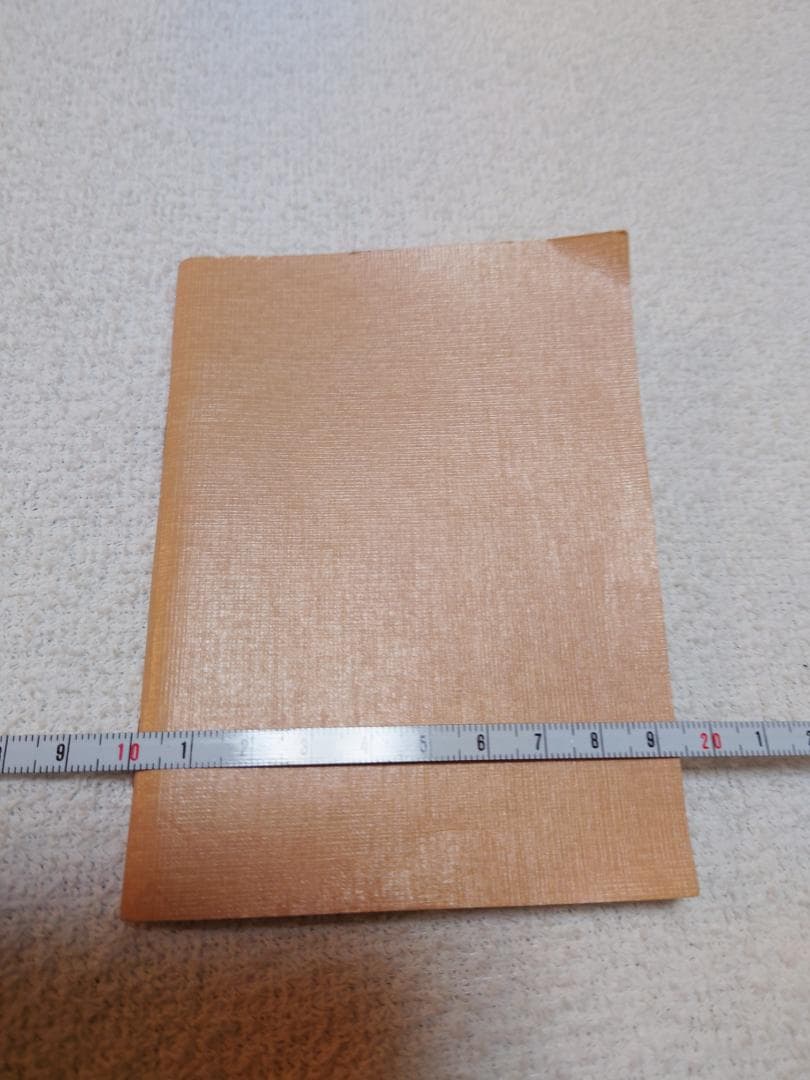 恋川笑山　東海道五十三次【旅枕】【非売品】春画【希少】