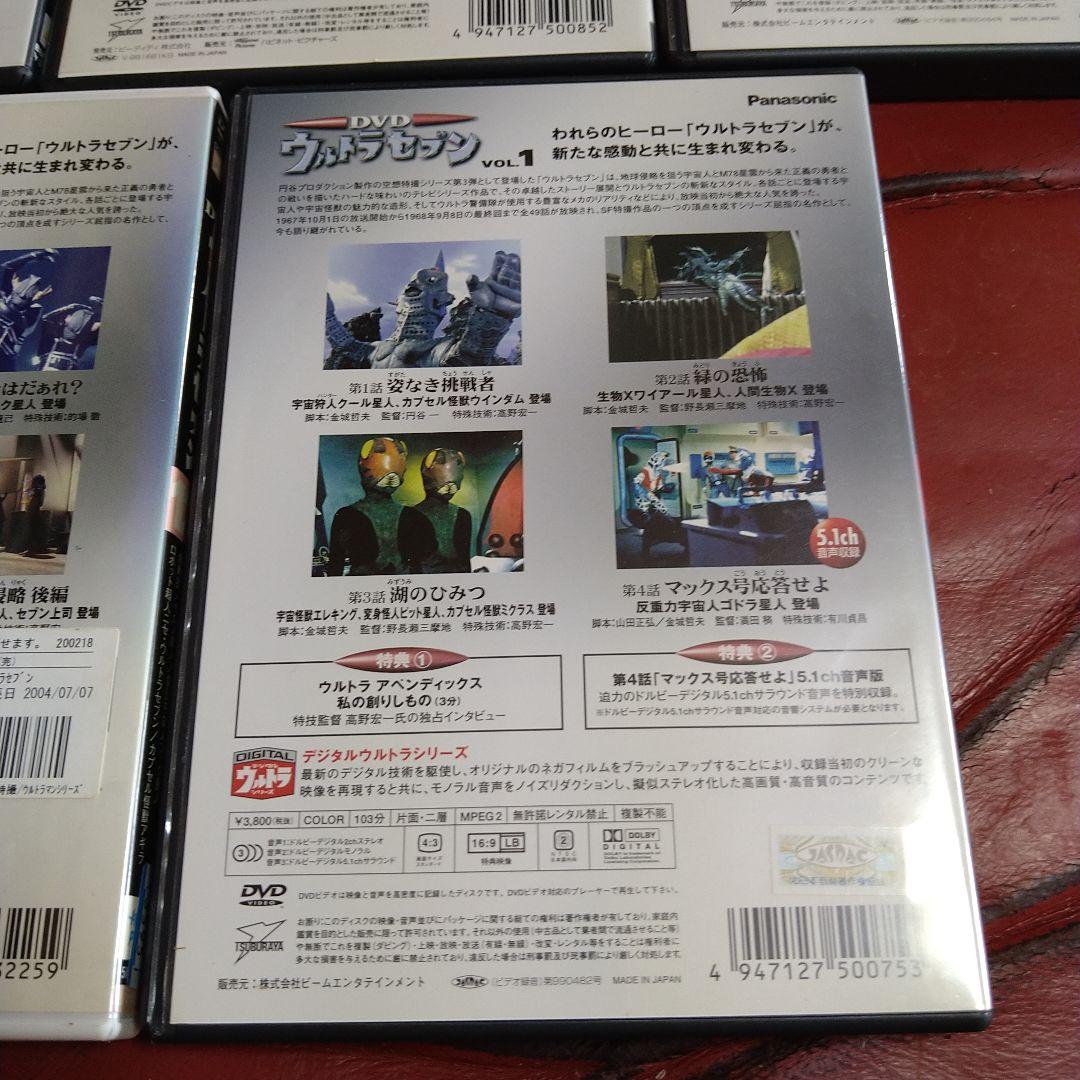 ウルトラセブン DVD 7枚セットVOL.7、10 ケースなし レンタル専用あり