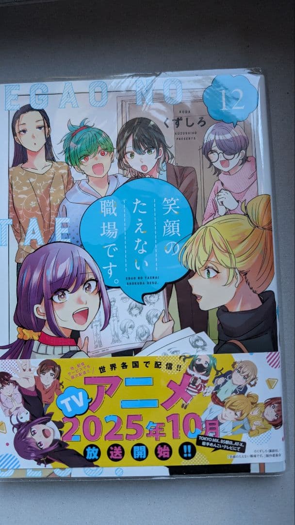紅*様 笑顔のたえない職場です1〜14巻全巻セットプラスオマケ付き！