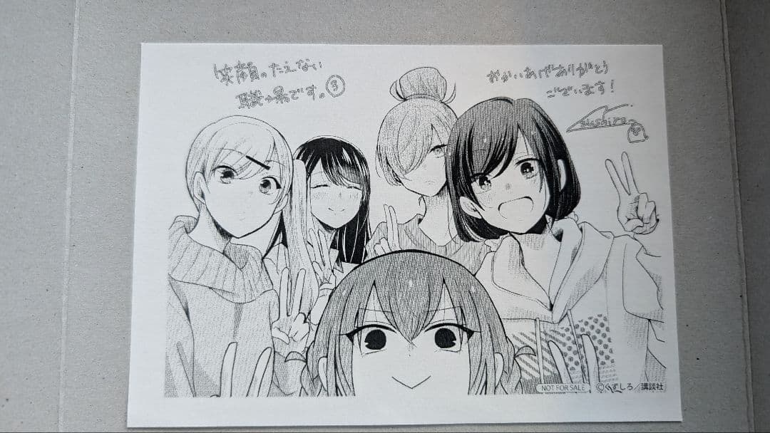 紅*様 笑顔のたえない職場です1〜14巻全巻セットプラスオマケ付き！