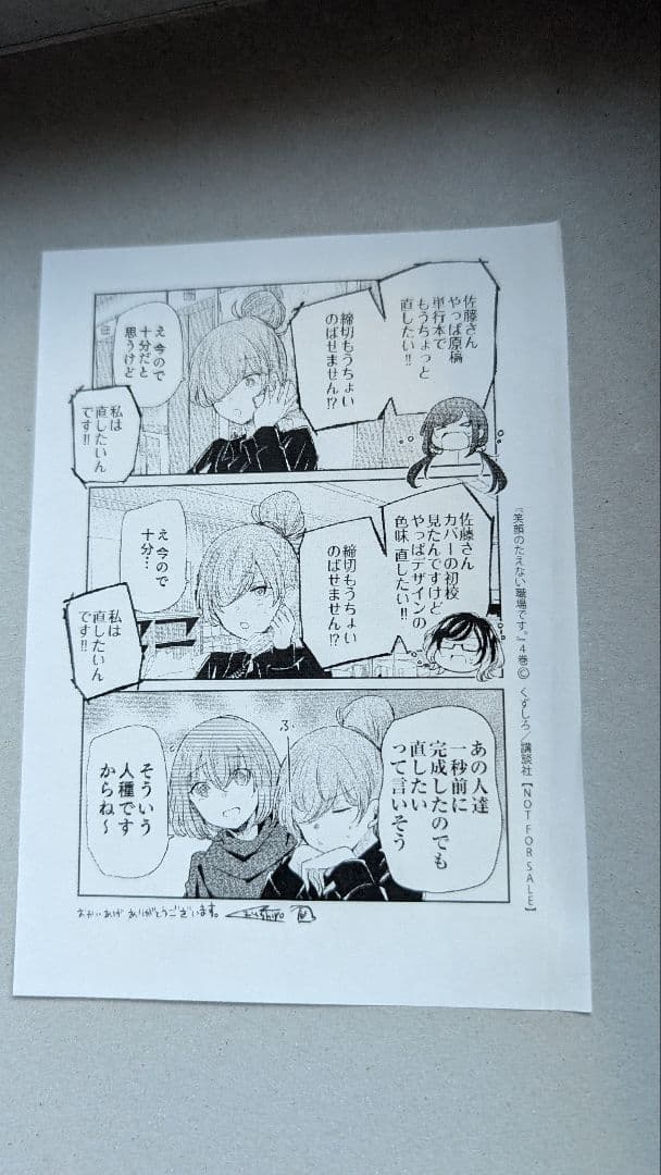 紅*様 笑顔のたえない職場です1〜14巻全巻セットプラスオマケ付き！