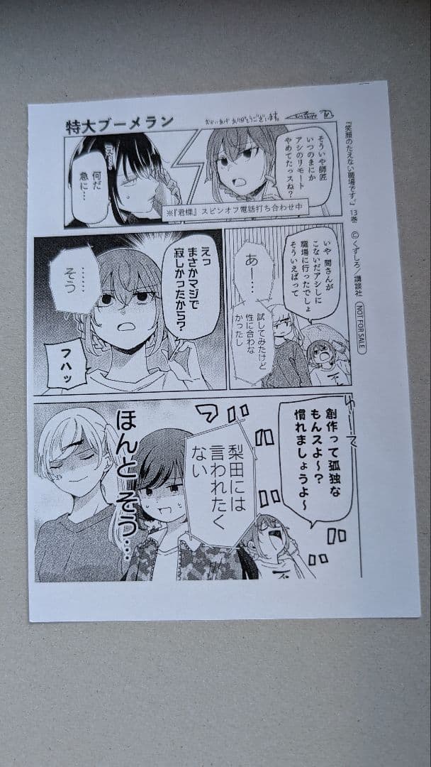 紅*様 笑顔のたえない職場です1〜14巻全巻セットプラスオマケ付き！