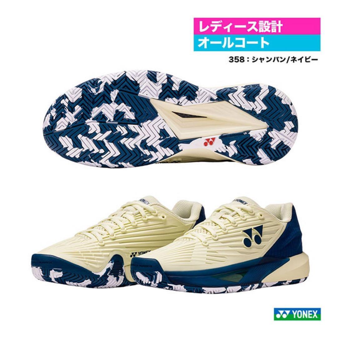 YONEXテニスシューズエクリプション5 ※サイズ・カラーコメントにて！オール用