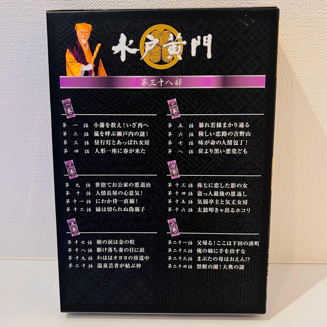 【セル品】水戸黄門 第38部 DVD-BOX〈6枚組〉