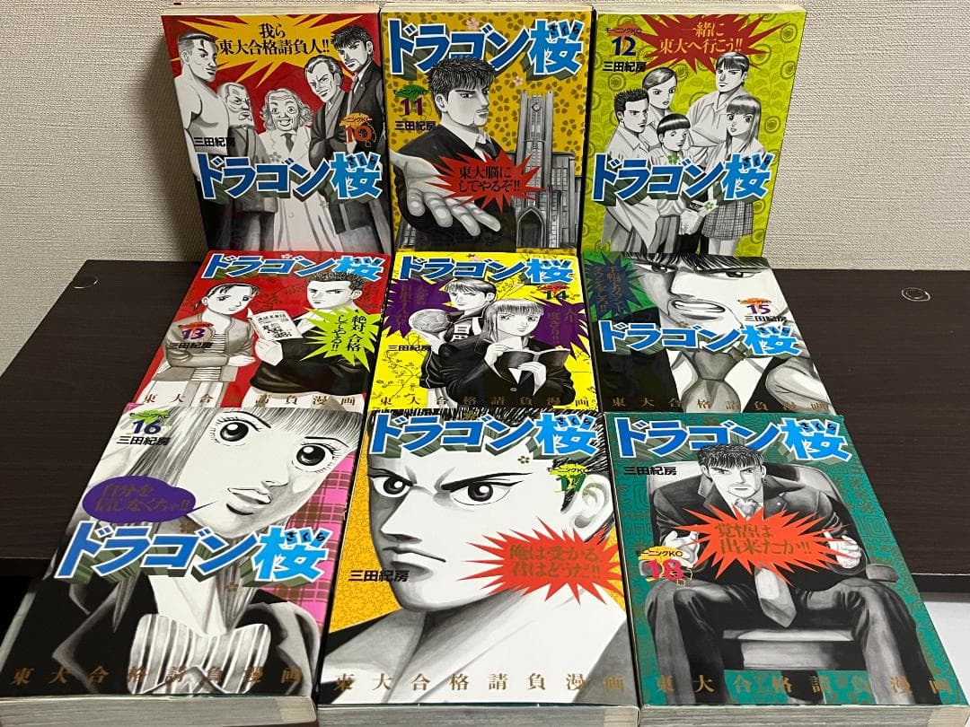 ドラゴン桜 1-21巻セット/全巻セット+ドラゴン桜2を5冊 /三田 紀房