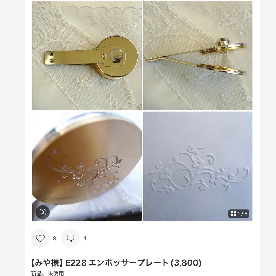 【みや】エンボッサープレート3点＋セット用本体