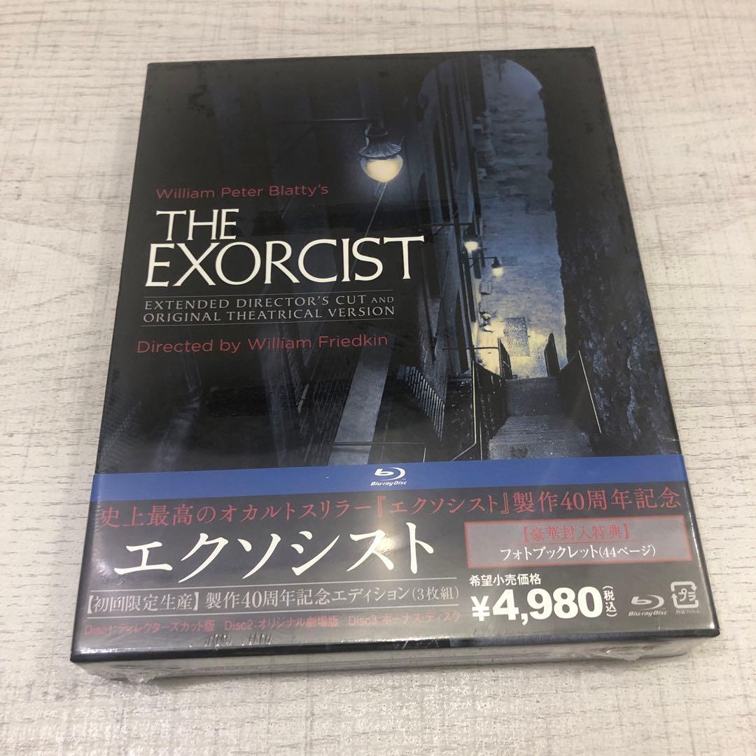 【新品未開封】エクソシスト 製作40周年記念エディション〈初回限定生産・3枚組〉