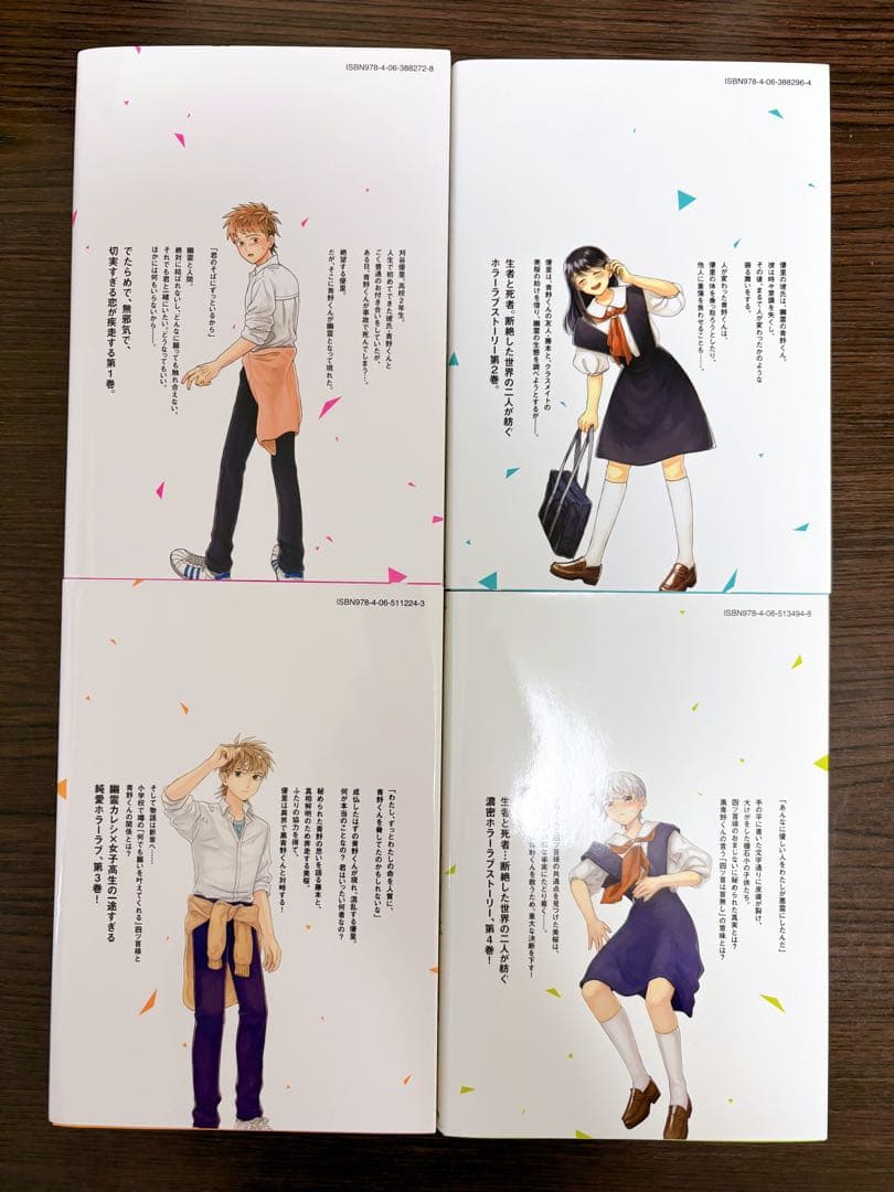 【既刊全巻セット❗️】青野くんに触りたいから死にたい