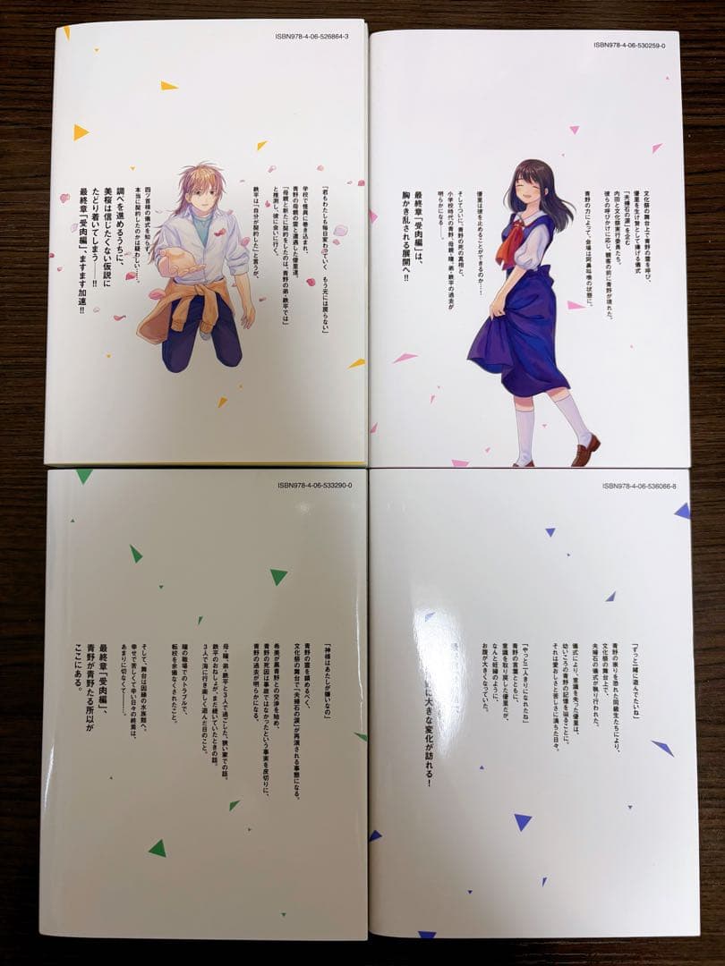 【既刊全巻セット❗️】青野くんに触りたいから死にたい