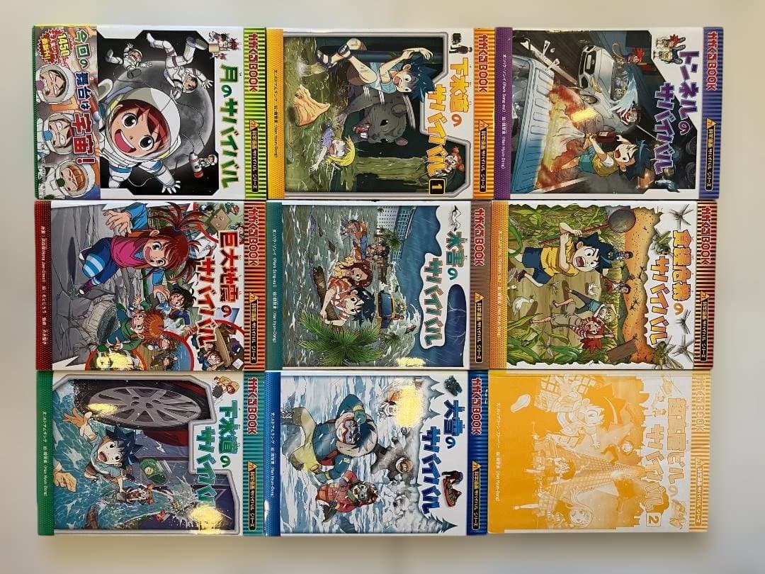 科学漫画サバイバルシリーズ45冊セット