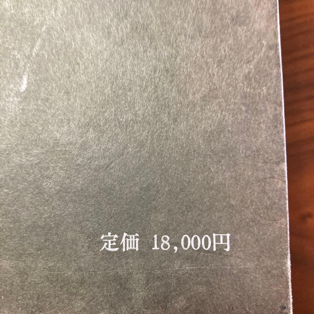 運勢大辞典　四柱推命　易占　地相・家相　印相・姓名　人相　手相　気学　墓相　星学