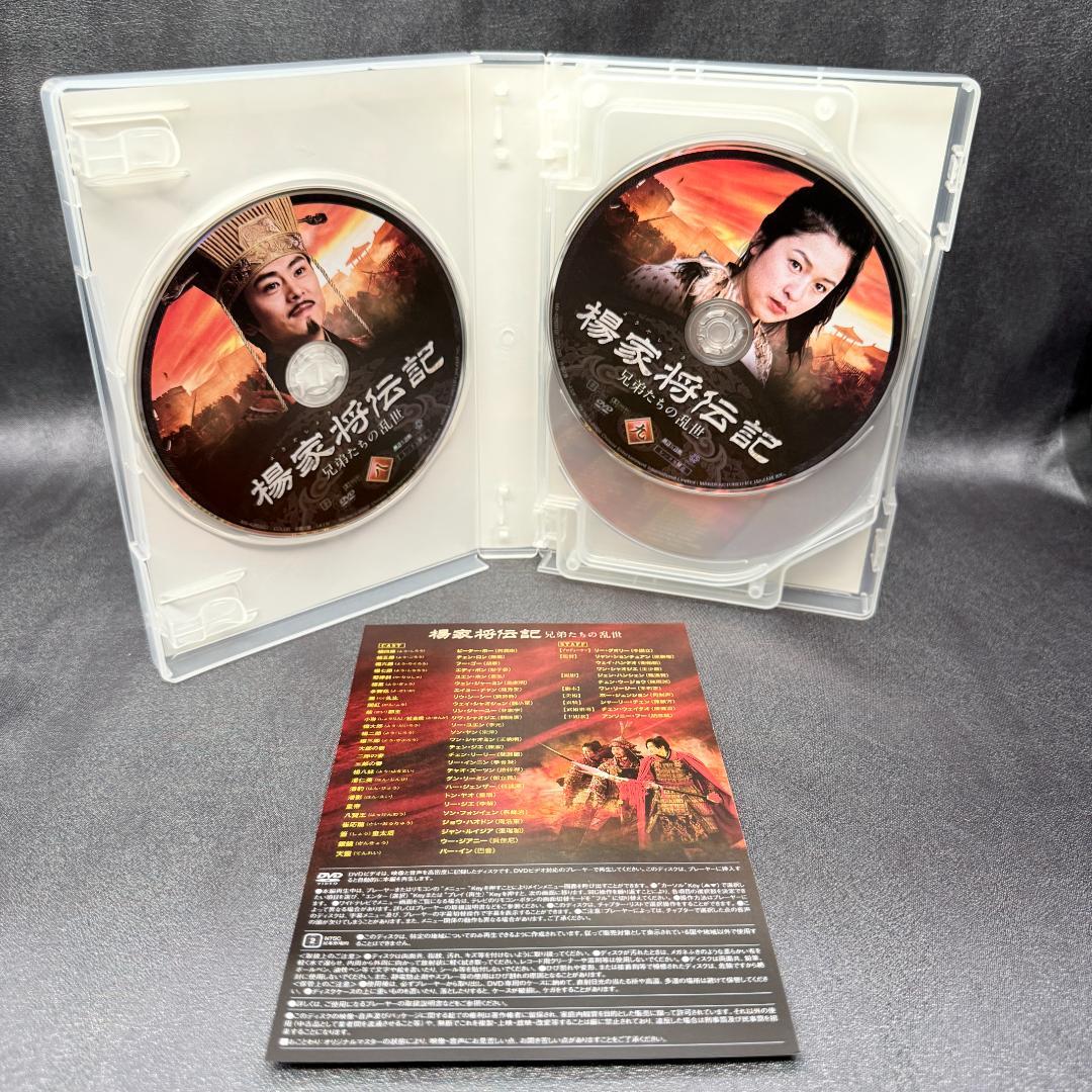 楊家将伝記 兄弟たちの乱世 DVD-BOX 1・2 全14巻セット 国内正規品