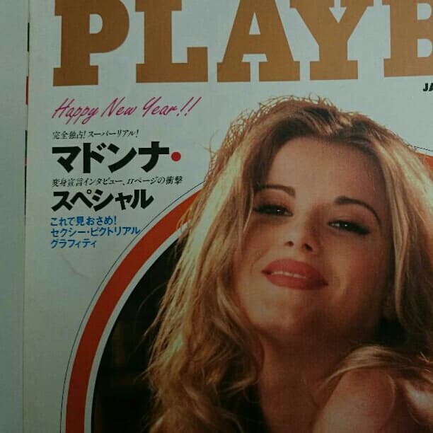 プレイボーイ月刊誌