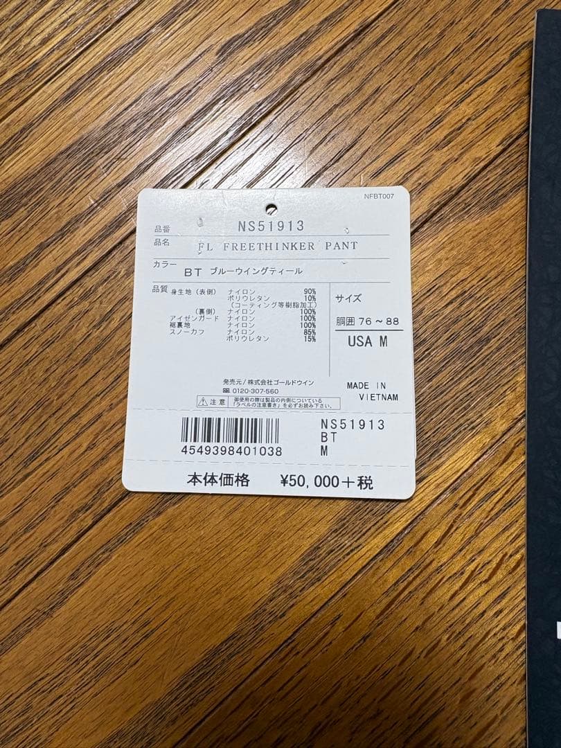 THE NORTH FACE STEEP SERIES フューチャーライトパンツ