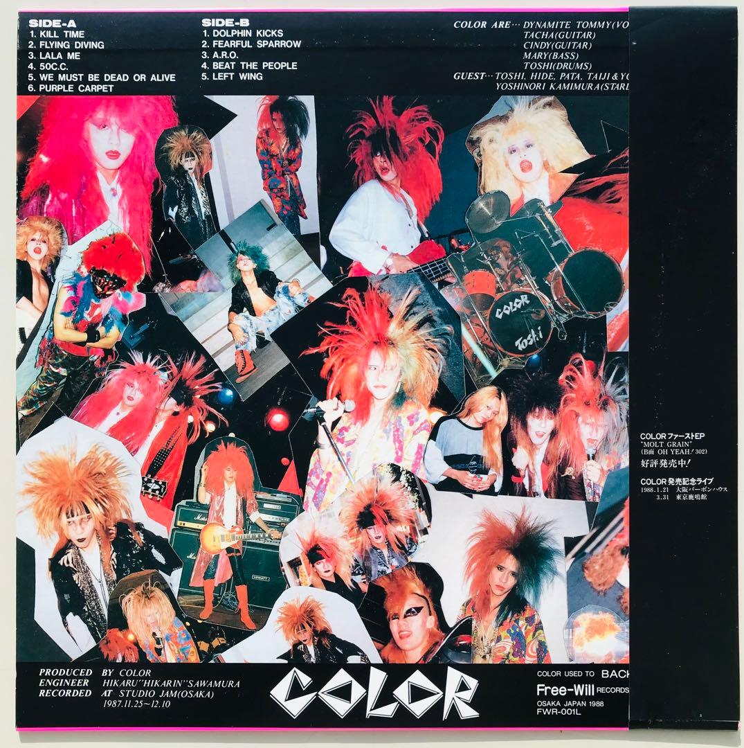 COLOR/激突　X JAPAN参加作品！　入手困難！