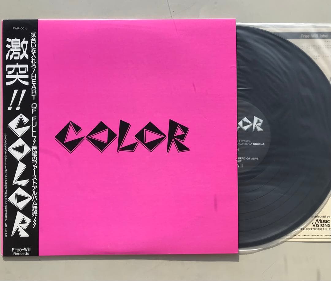 COLOR/激突　X JAPAN参加作品！　入手困難！