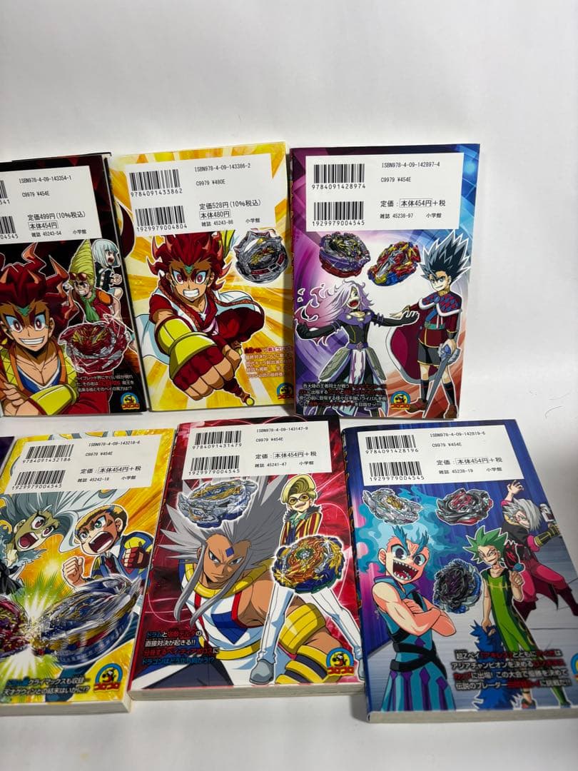 ベイブレードバースト　全巻　セット