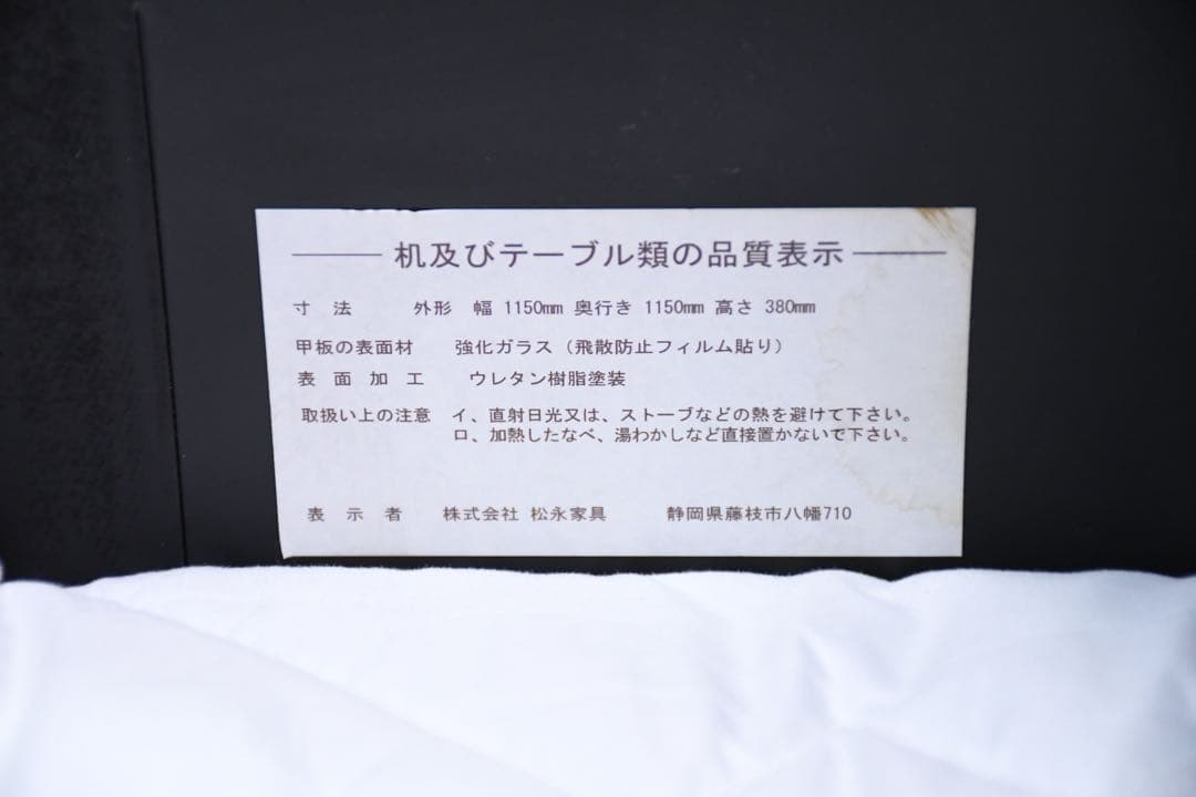 EFK83 IDC大塚 リカルド センターテーブル 115 ブラック 19.8万