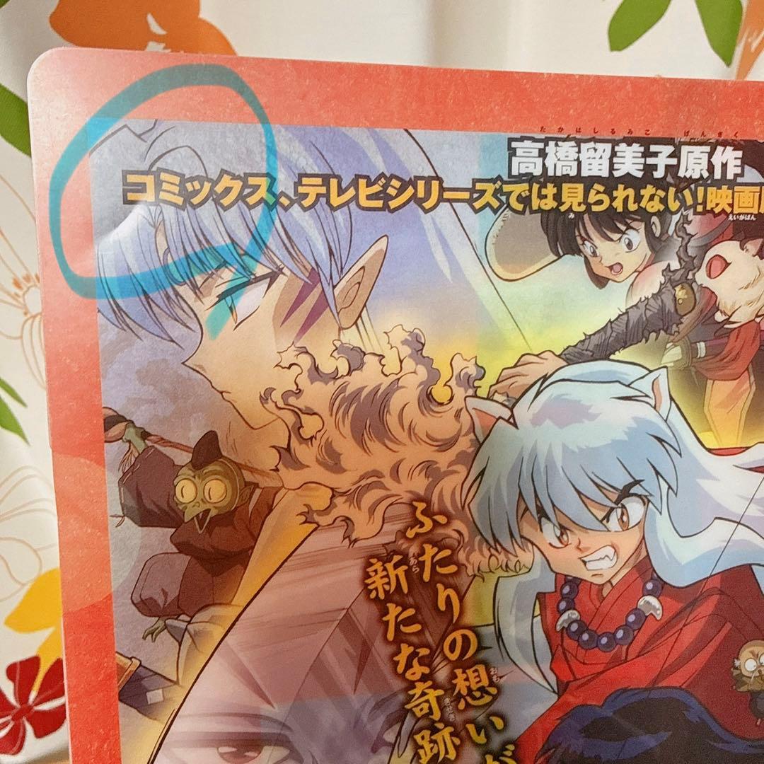 犬夜叉　貴重　サイン入り映画DVD 初回限定版4点セット&非売品セット　美品