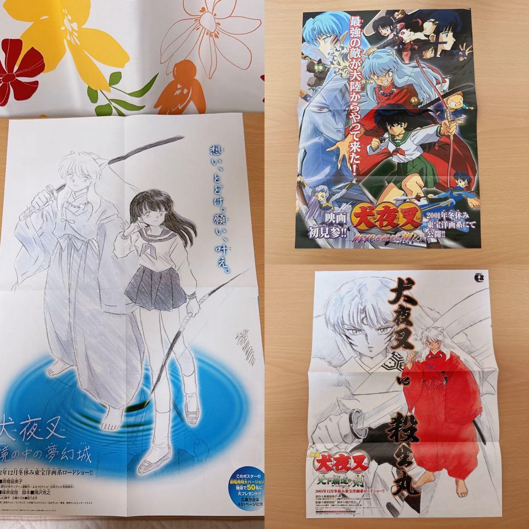 犬夜叉　貴重　サイン入り映画DVD 初回限定版4点セット&非売品セット　美品