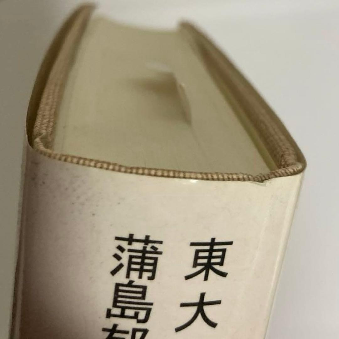 有権者の肖像 : 55年体制崩壊後の投票行動