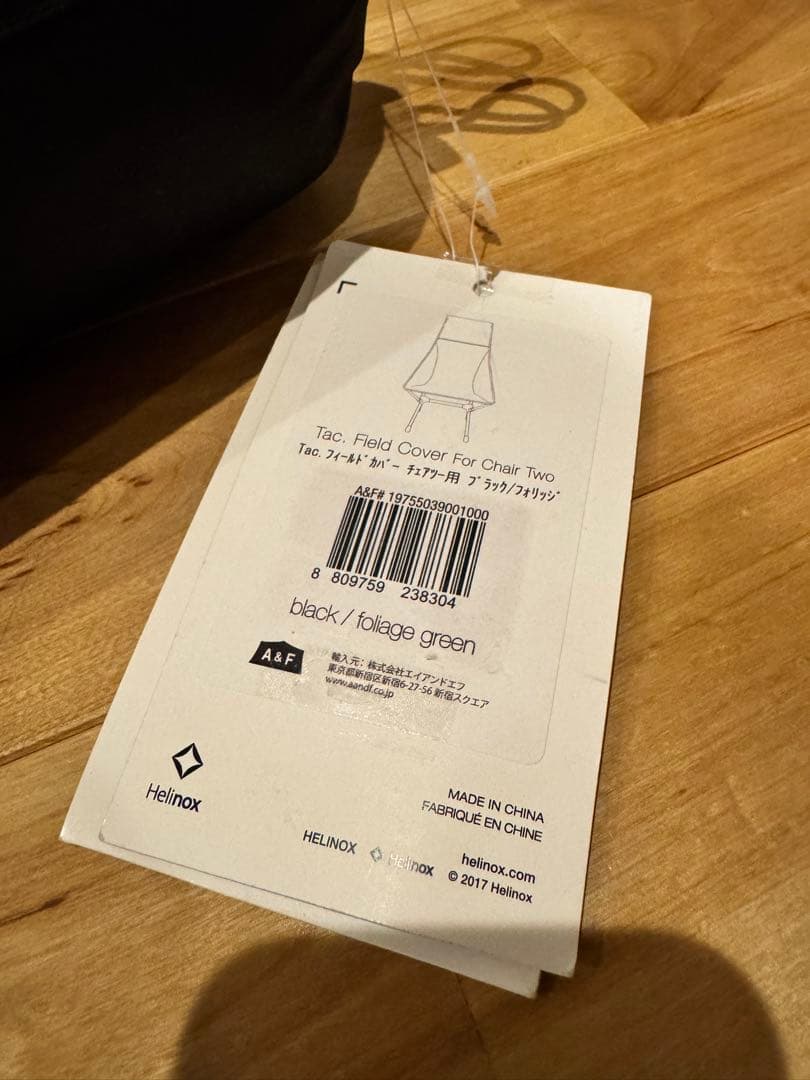 Helinox(ヘリノックス) フィールドカバー チェアツー用　新品未使用品