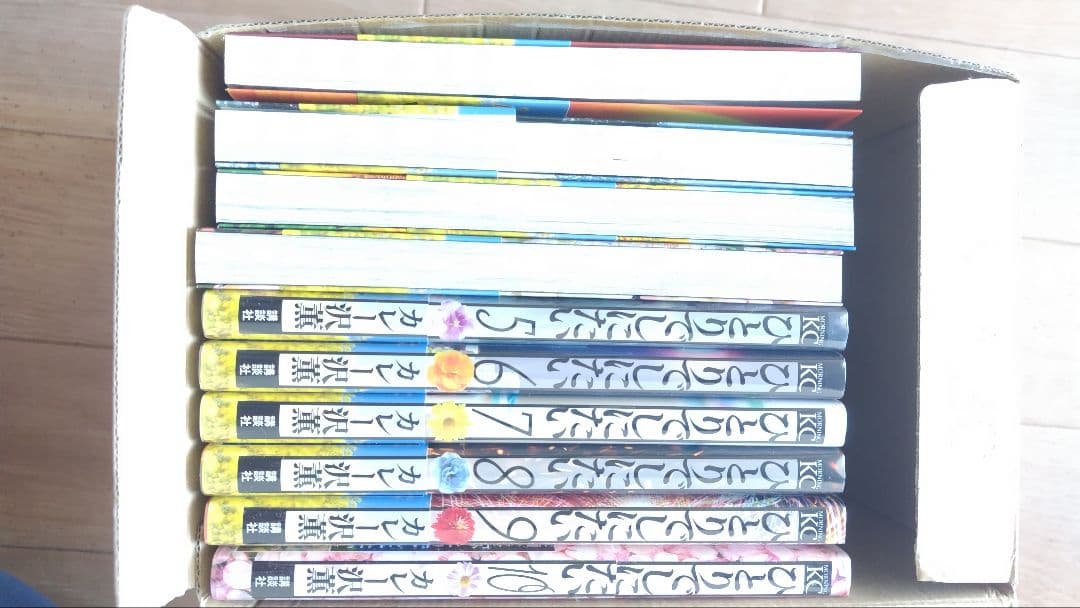 ひとりでしにたい 全10巻セット カレー沢薫