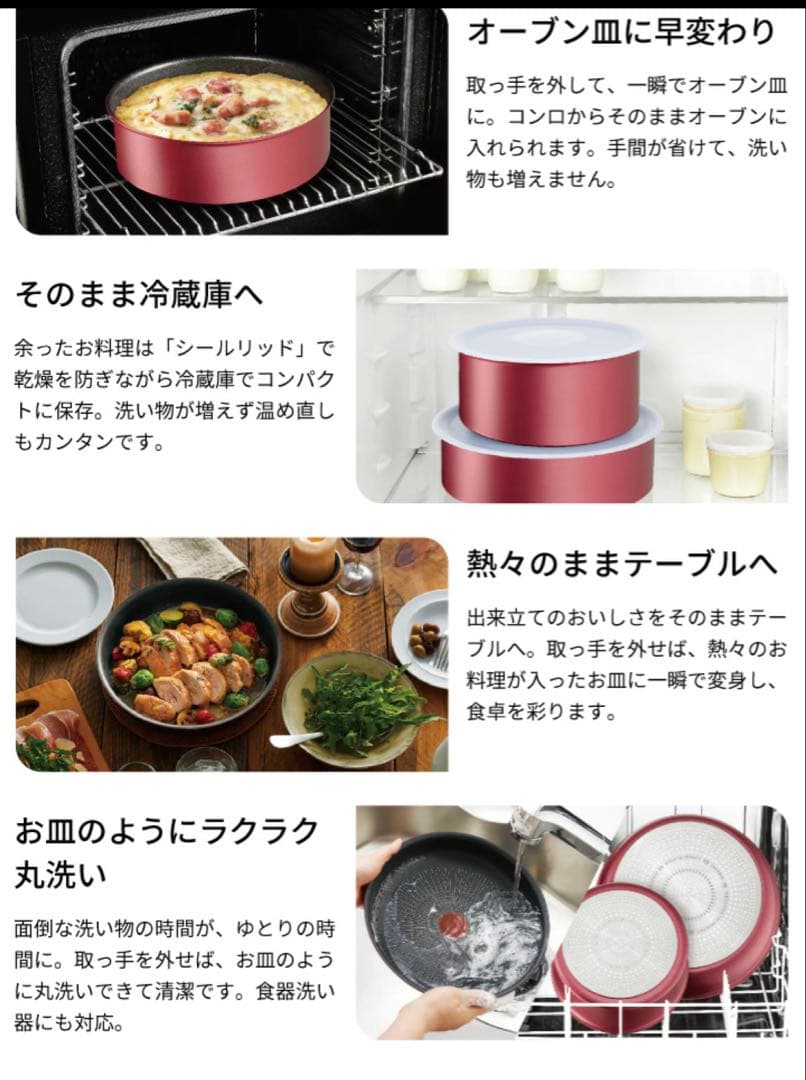 ティファール　ソースパン　ルージュ　アンリミテッドIH対応　6点セット　長持ち