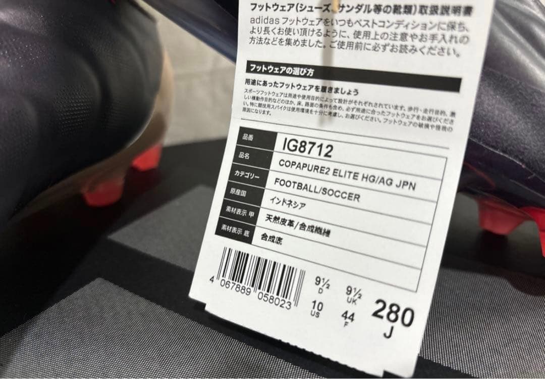 シューズ adidas copa pure 2 elite hg ag 28