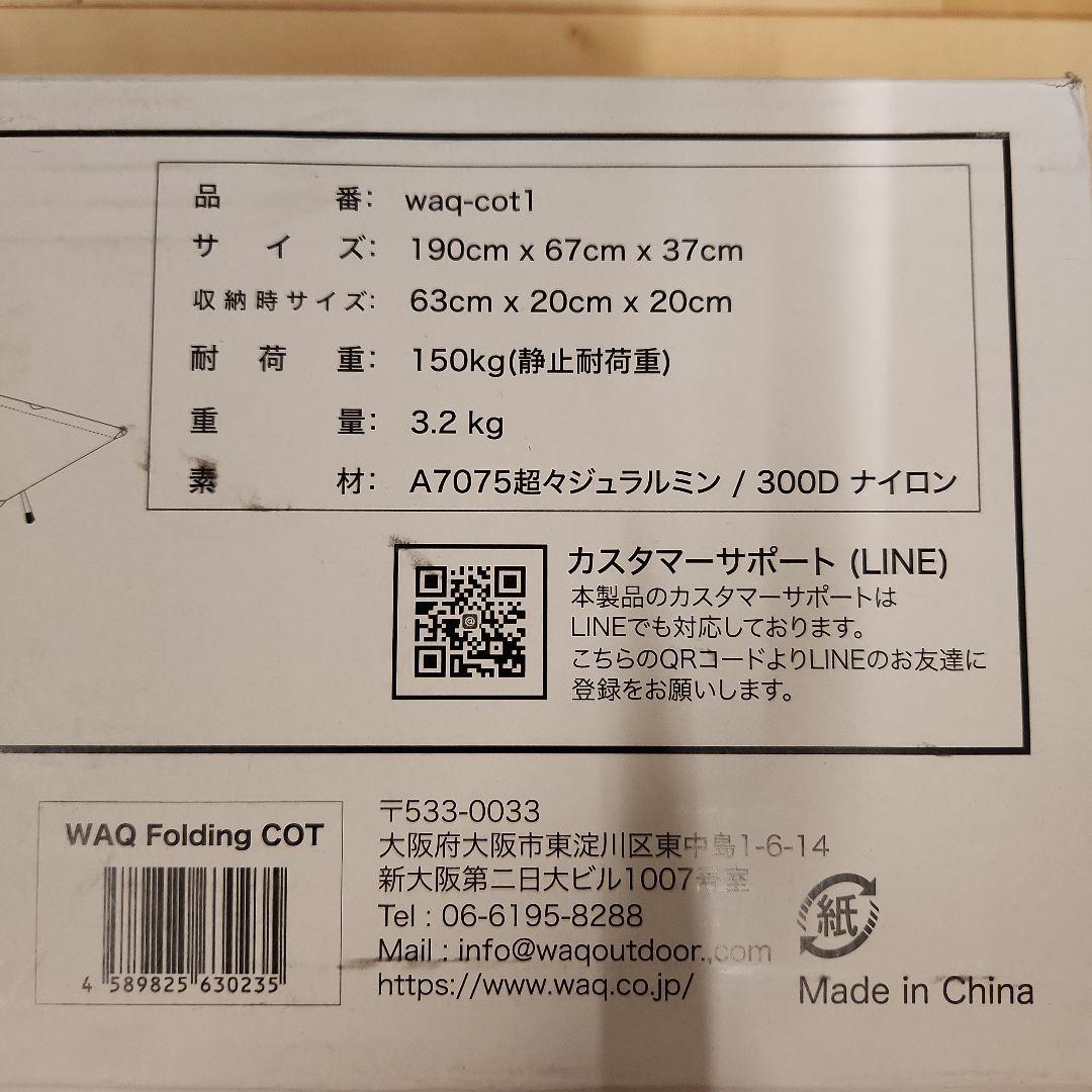 WAQワック 2way Folding Cotフォールディングコット TANタン