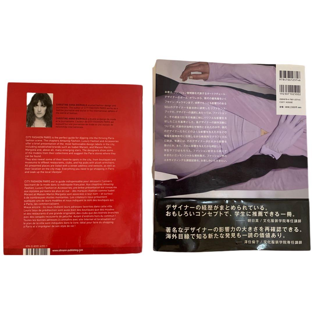 ①もっとも影響力を持つ 50人…②CITY FASHION PARIS 2冊 本